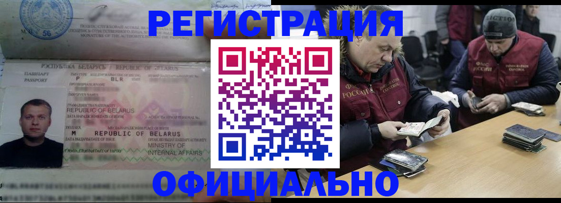 регистрация в Ершове