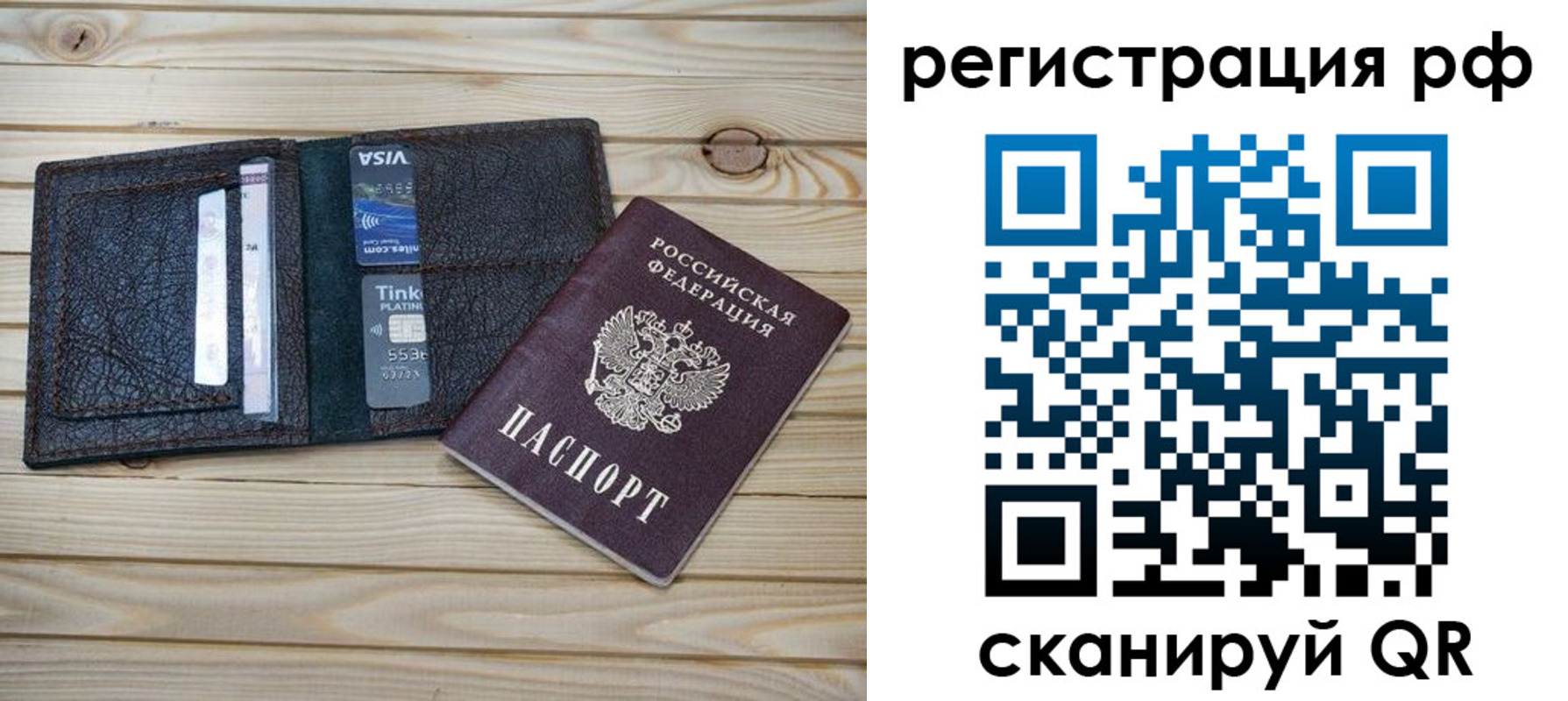 регистрация в Ершове