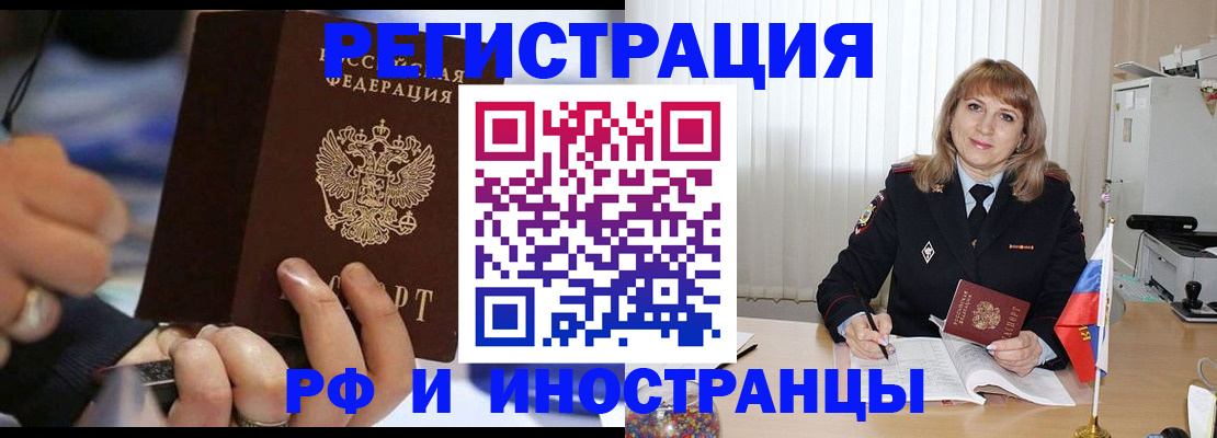 прописка ребенка в Ершове