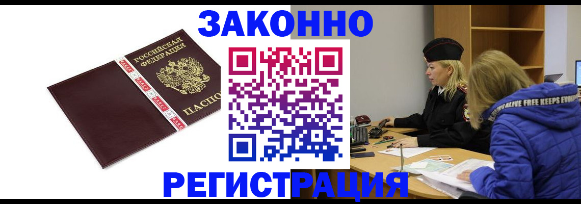 где прописаться в Ершове